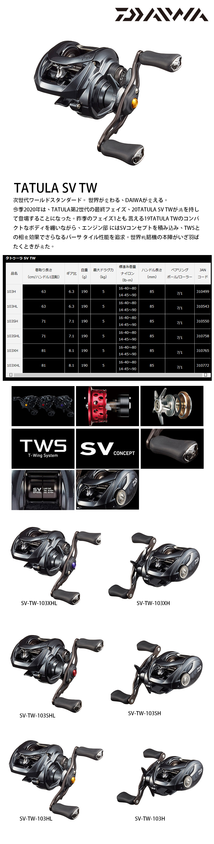 DAIWA 20 TATULA SV TW 103XH [兩軸捲線器] - 漁拓釣具官方線上